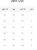 کراپ شلوار