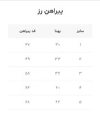 مدل جدیدمون پیراهن رز دلبر🌹