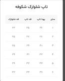 تاپ شلوارک شکوفه