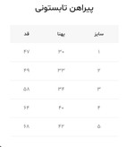پیراهن تابستونی خنک