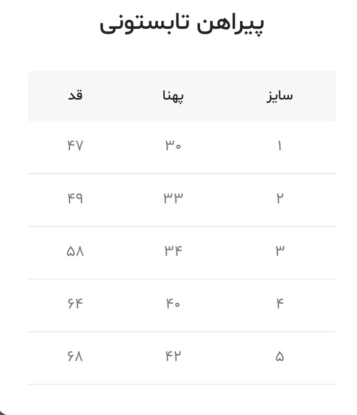 پیراهن تابستونی خنک
